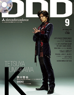 ＤＤＤ　2008年9月号